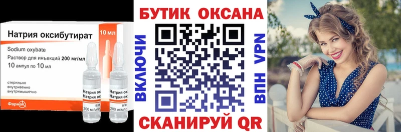 мега зеркало  Лермонтов  БУТИРАТ жидкий экстази  наркотики 