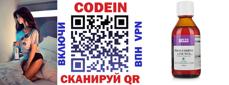 Кодеиновый сироп Lean Purple Drank  Лермонтов 
