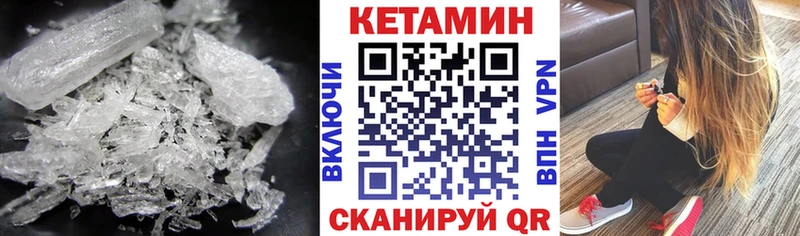КЕТАМИН ketamine  Лермонтов 