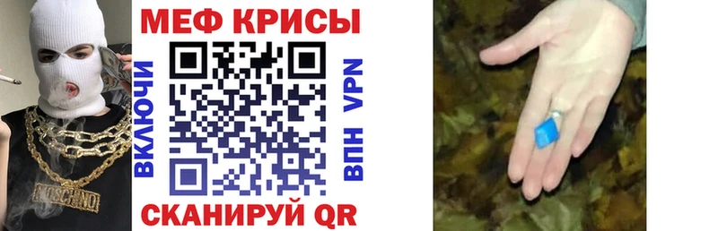 Меф кристаллы  Лермонтов 